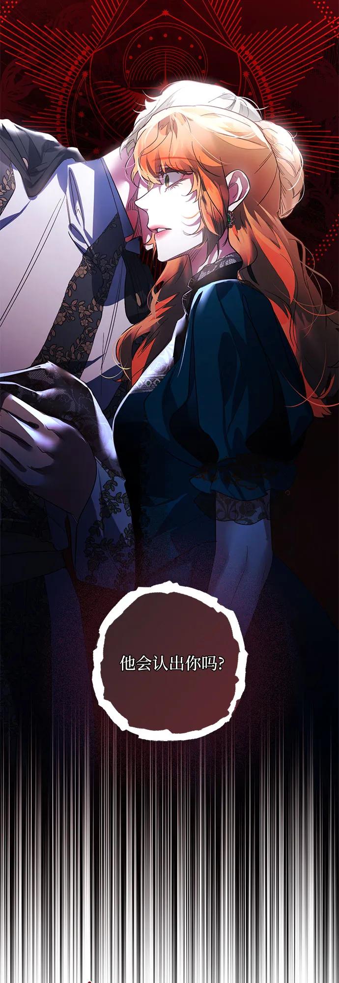 《女皇的后宫_第二季》第106话 第41页