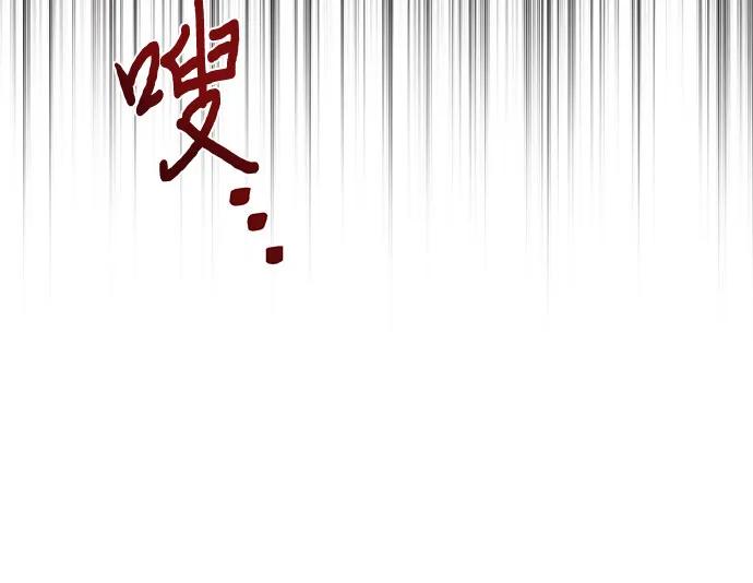 《女皇的后宫_第二季》第106话 第42页