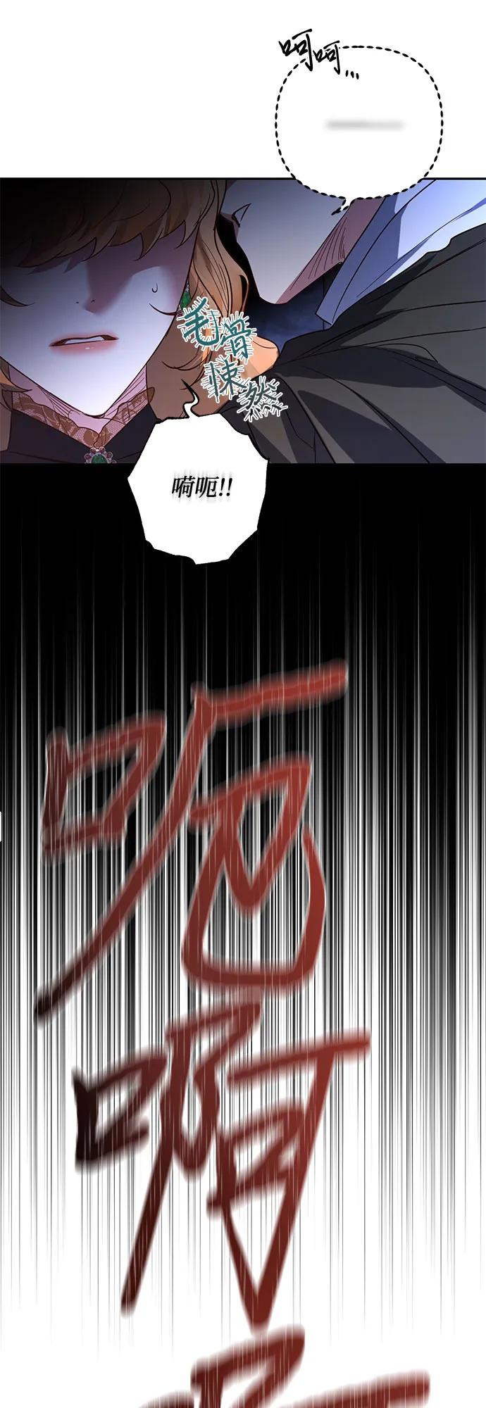 《女皇的后宫_第二季》第106话 第43页