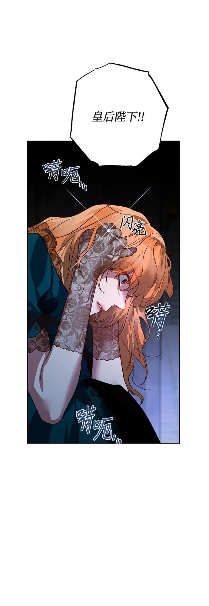 《女皇的后宫_第二季》第106话 第46页