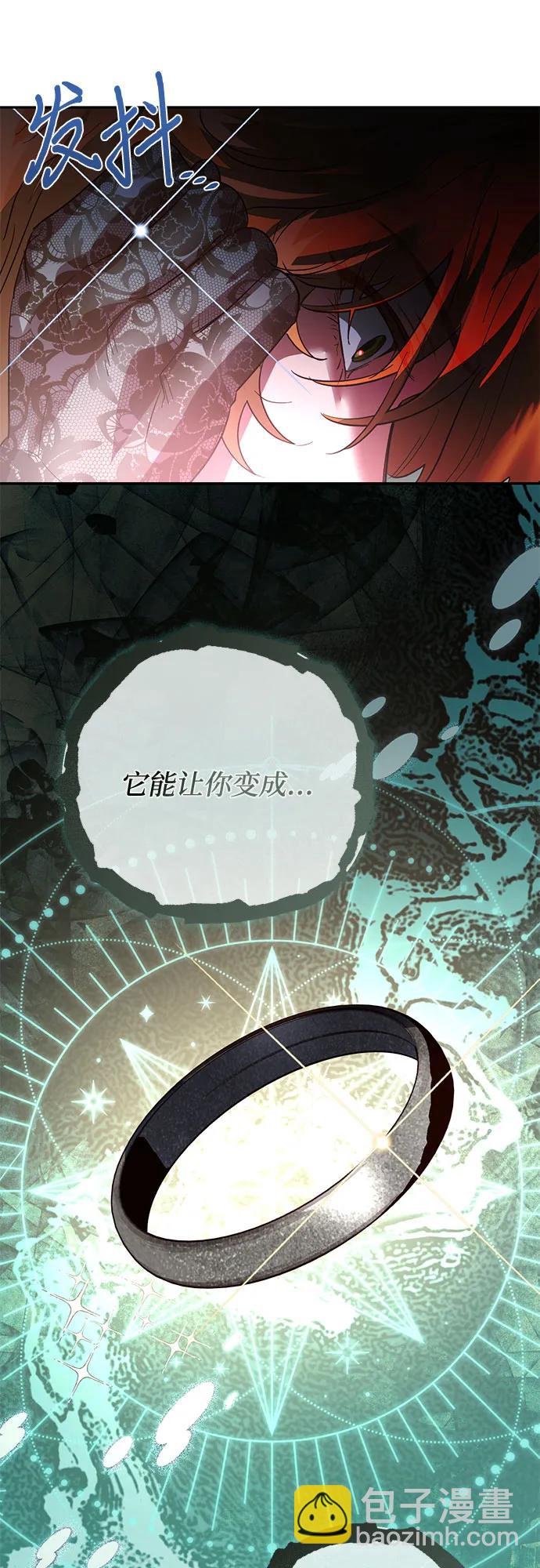 《女皇的后宫_第二季》第106话 第47页