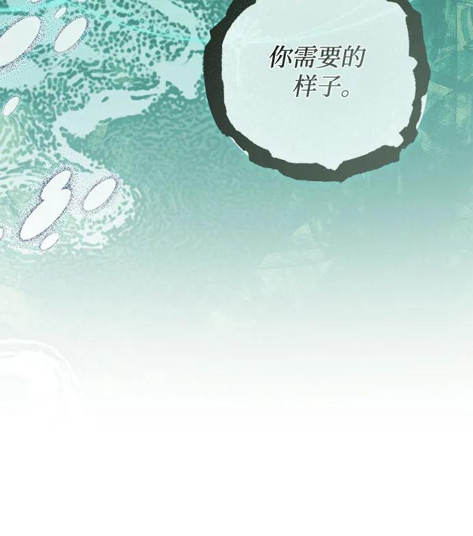《女皇的后宫_第二季》第106话 第48页
