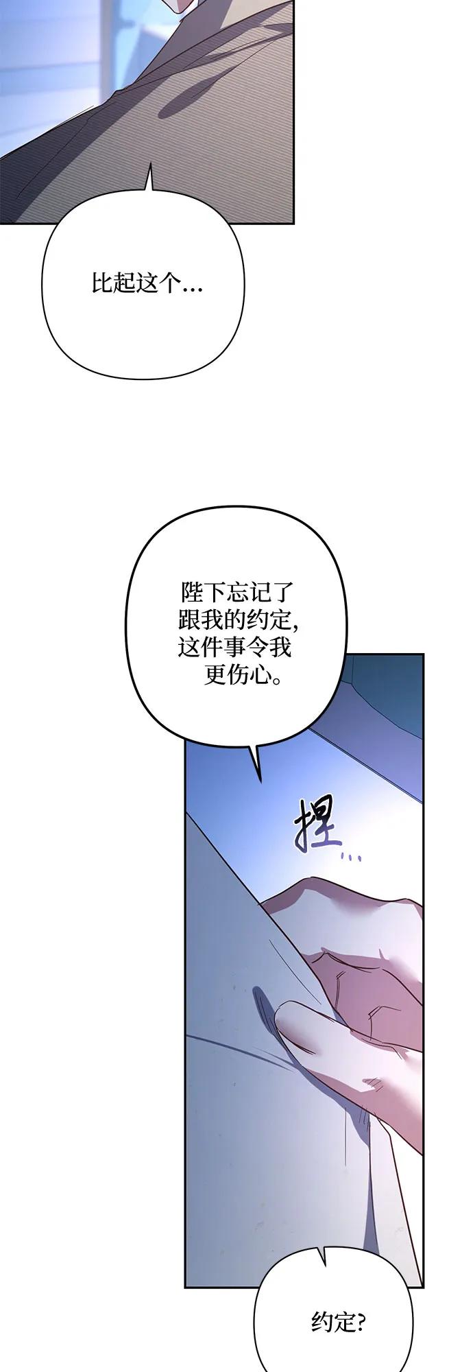 《女皇的后宫_第二季》第106话 第4页