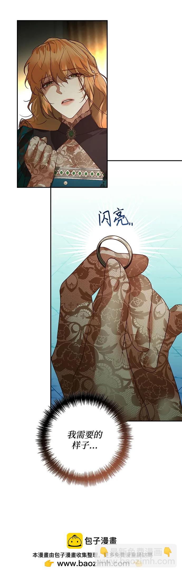 《女皇的后宫_第二季》第106话 第50页