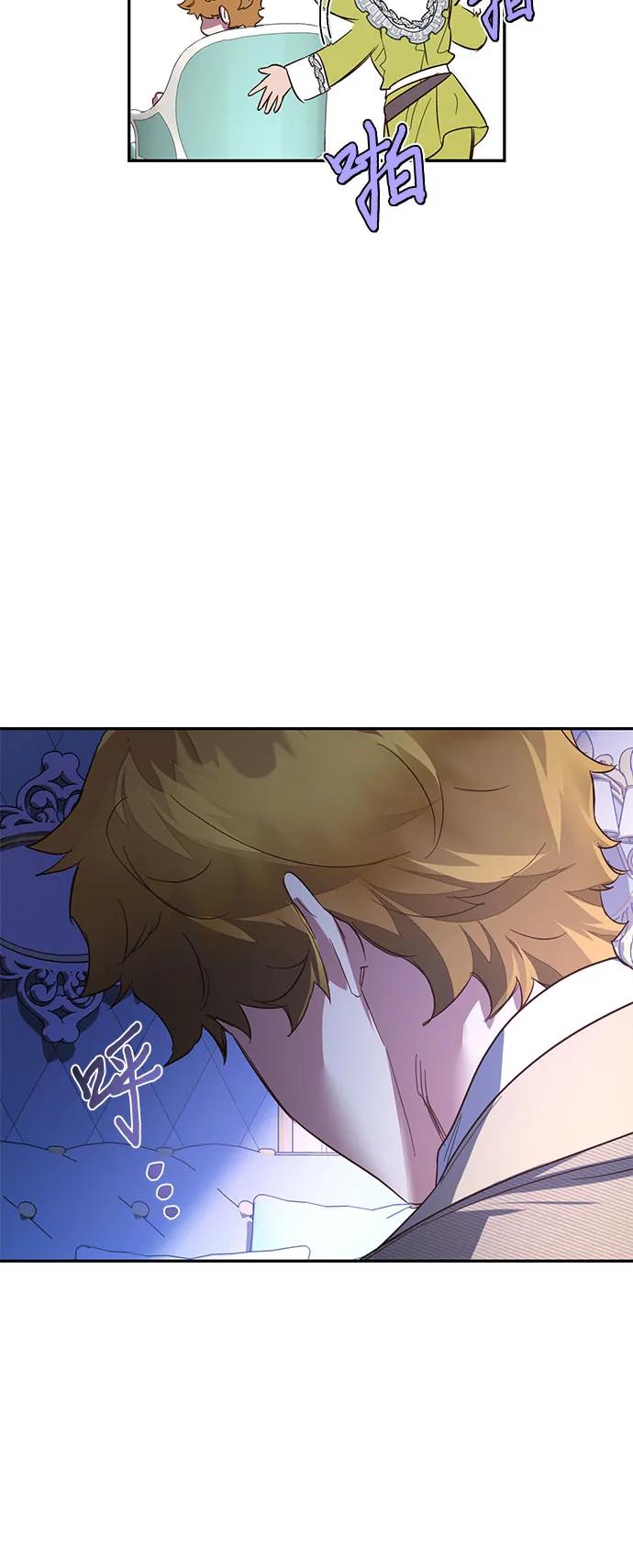 《女皇的后宫_第二季》第106话 第6页