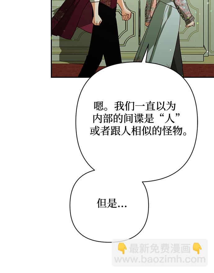 《女皇的后宫_第二季》第105话 第11页