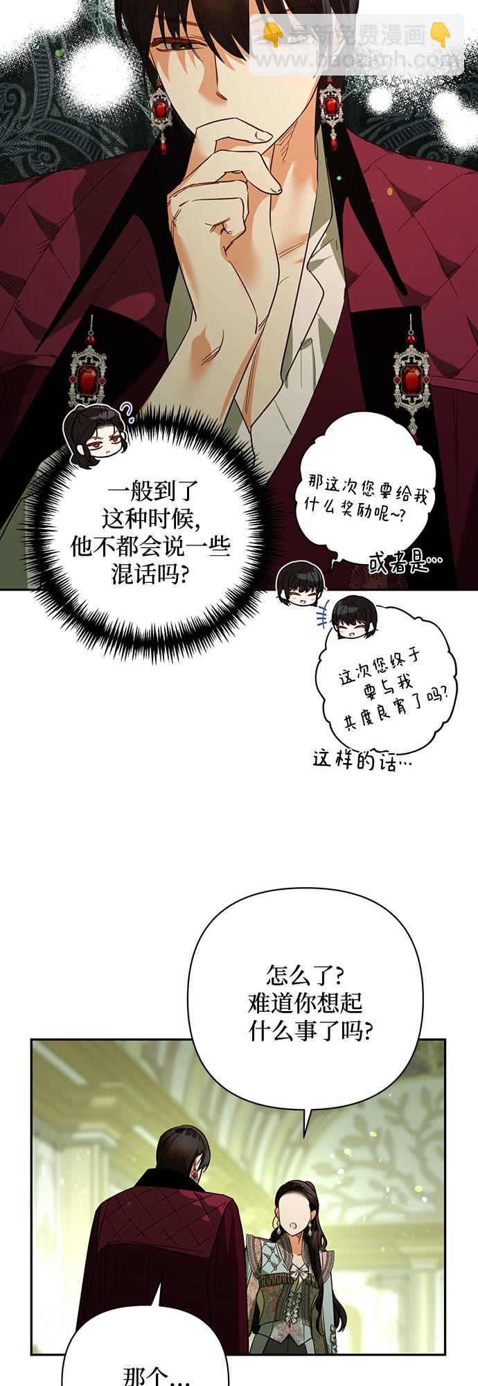 《女皇的后宫_第二季》第105话 第16页