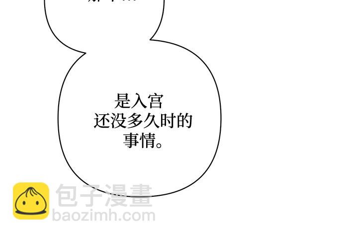 《女皇的后宫_第二季》第105话 第17页