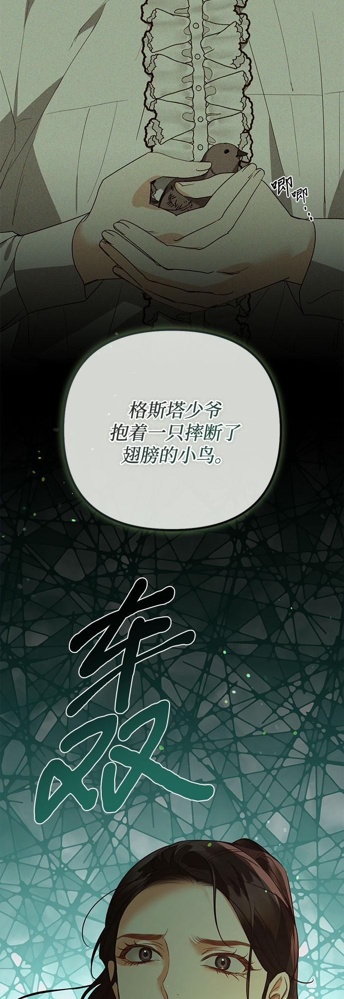 《女皇的后宫_第二季》第105话 第19页