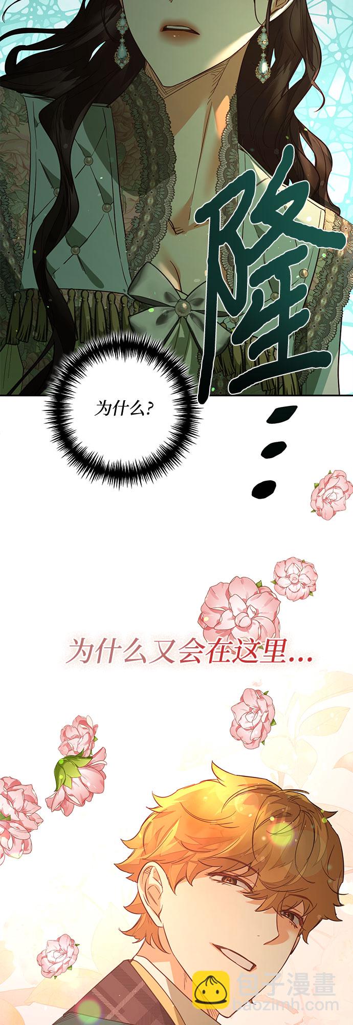 《女皇的后宫_第二季》第105话 第20页