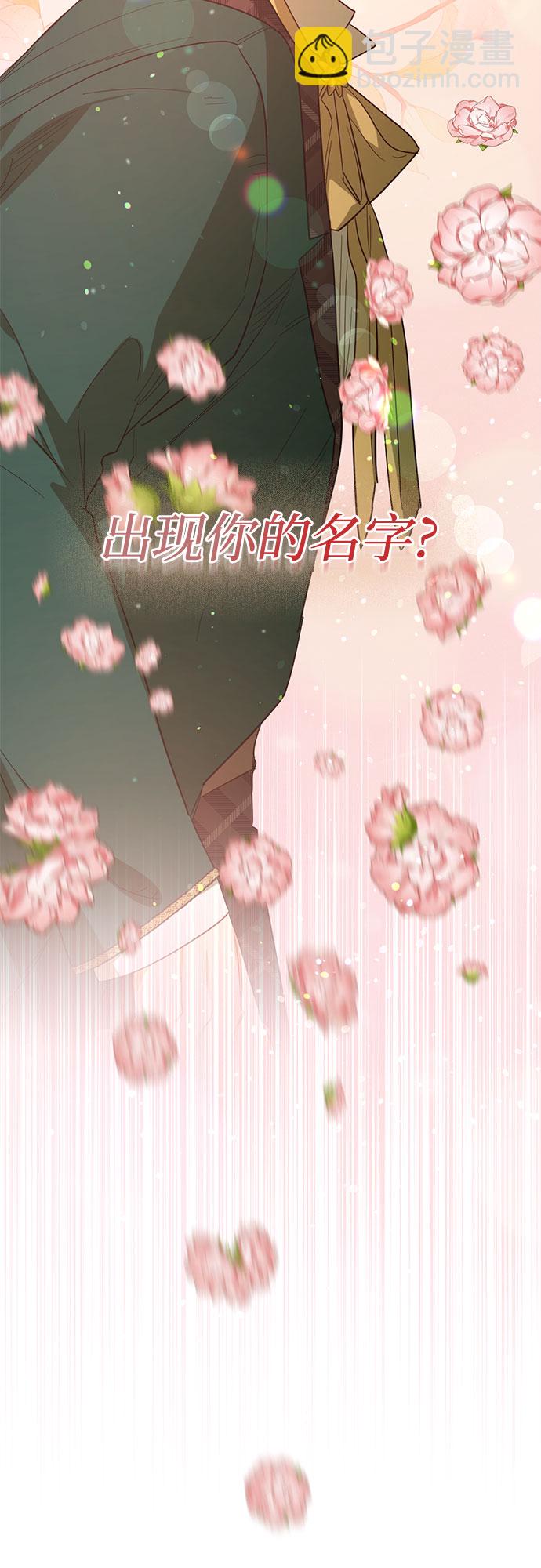 《女皇的后宫_第二季》第105话 第21页