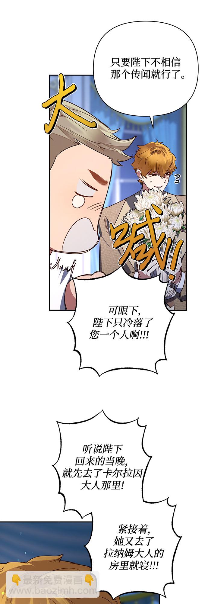 《女皇的后宫_第二季》第105话 第25页