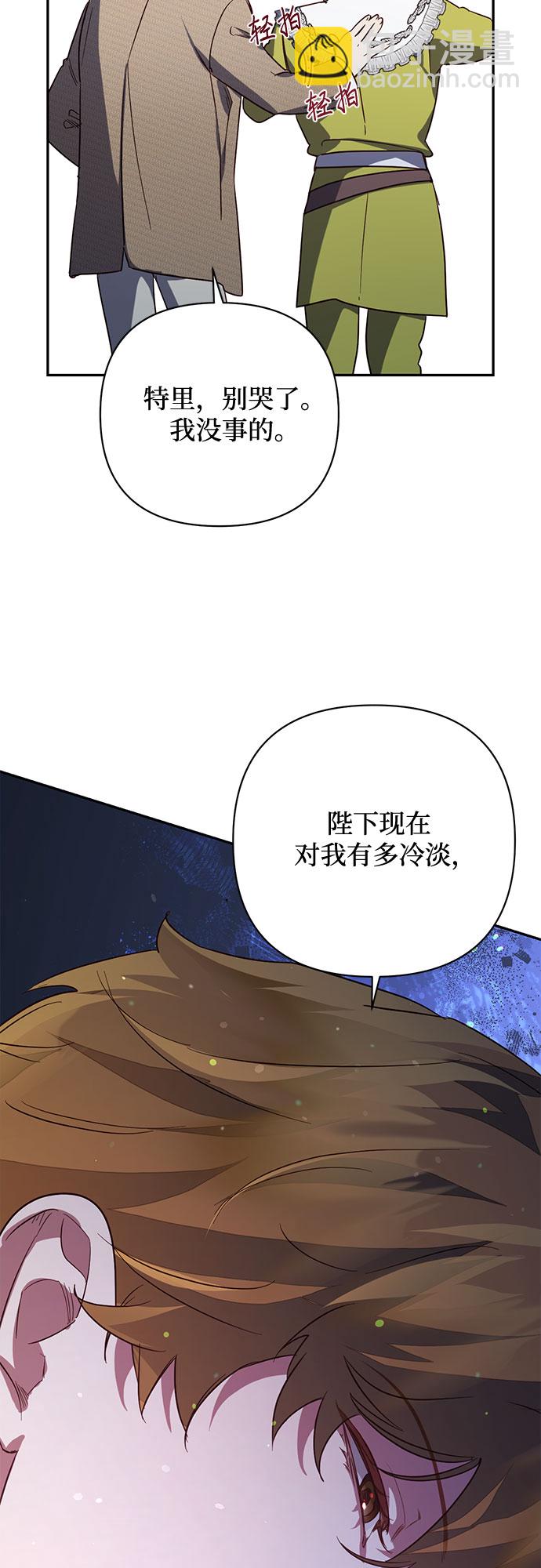 《女皇的后宫_第二季》第105话 第27页