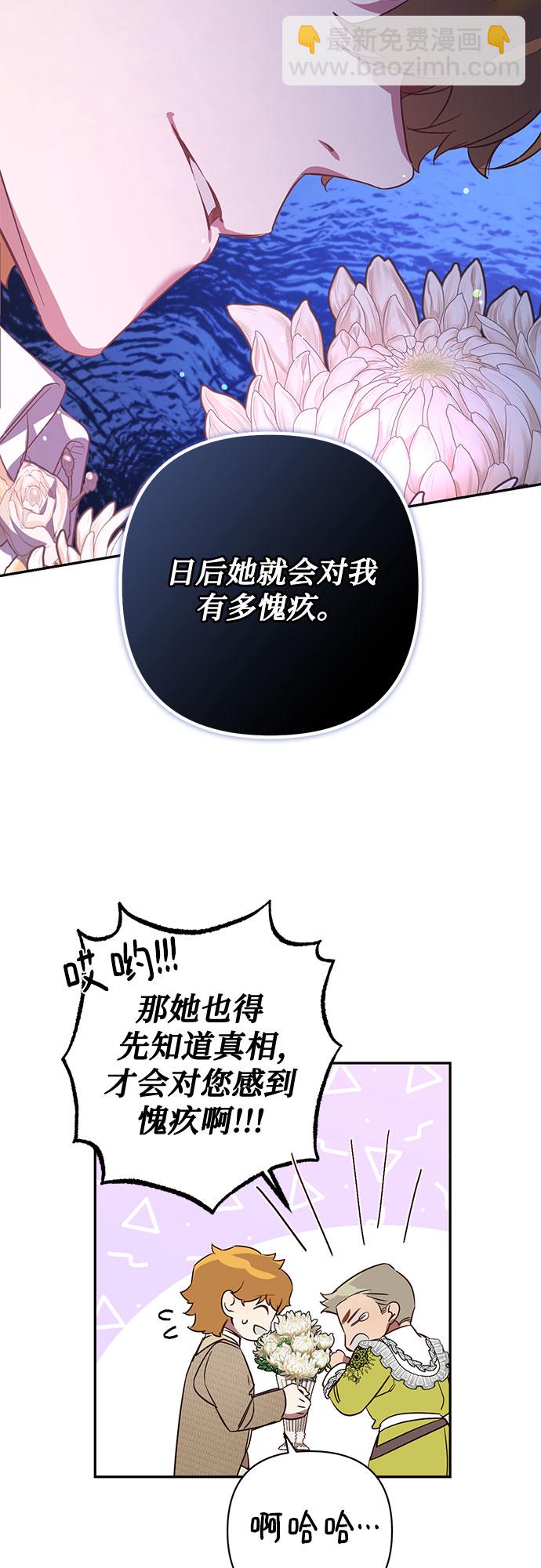 《女皇的后宫_第二季》第105话 第28页