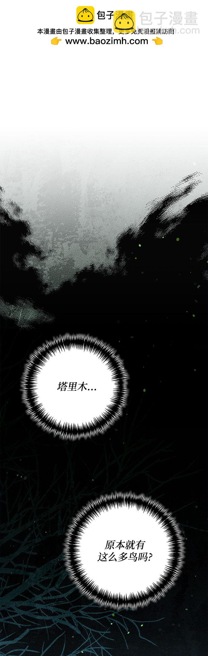 《女皇的后宫_第二季》第105话 第2页
