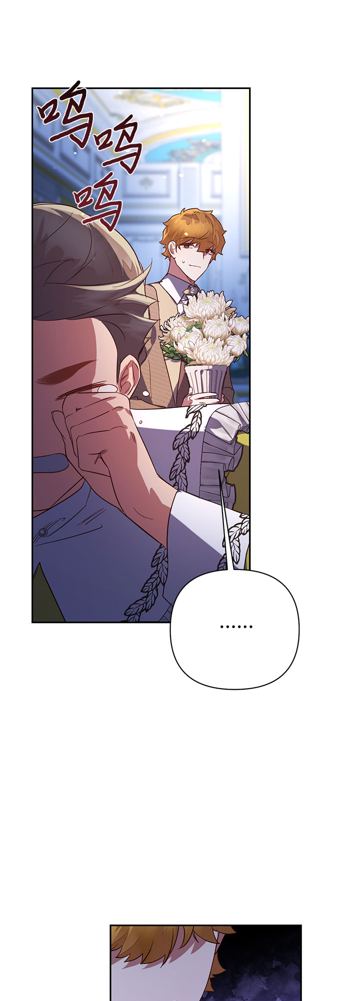 《女皇的后宫_第二季》第105话 第30页