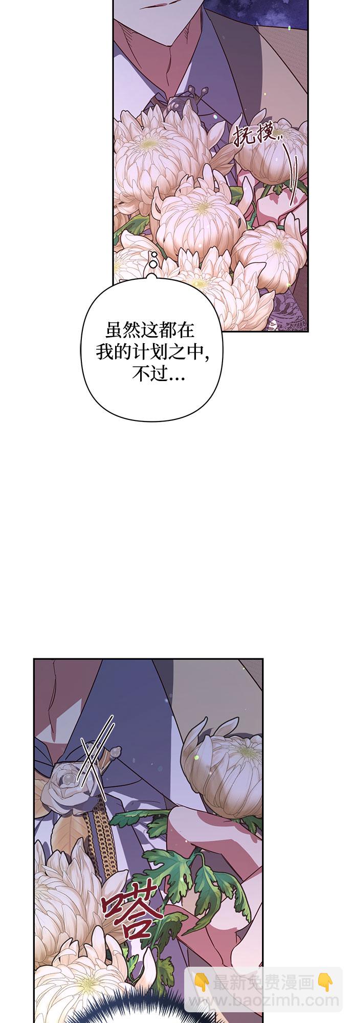 《女皇的后宫_第二季》第105话 第31页