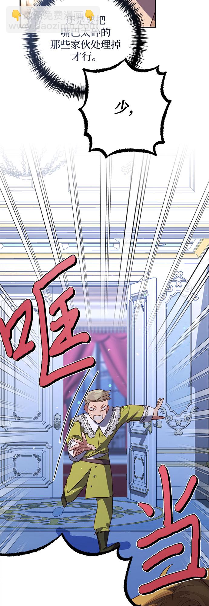 《女皇的后宫_第二季》第105话 第32页