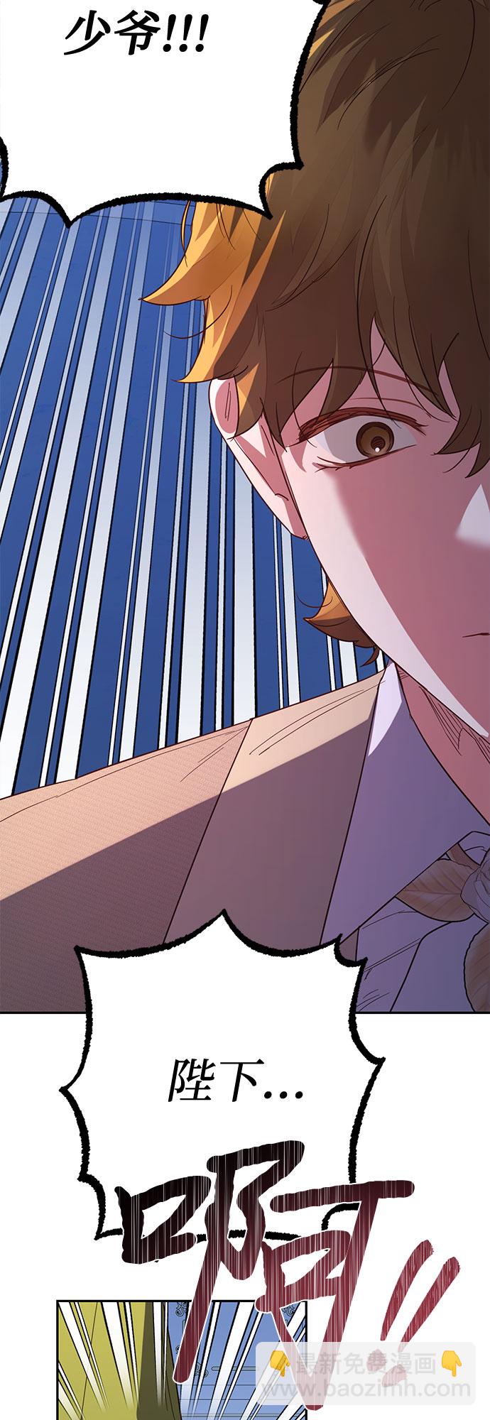 《女皇的后宫_第二季》第105话 第33页
