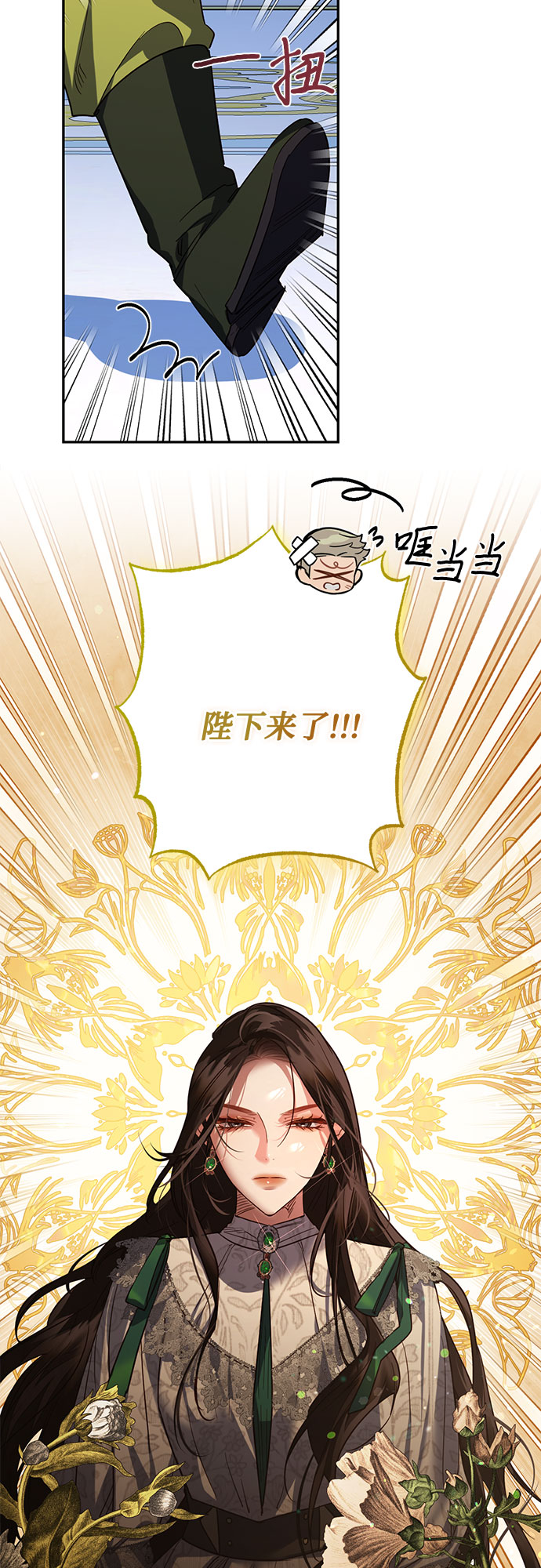 《女皇的后宫_第二季》第105话 第34页