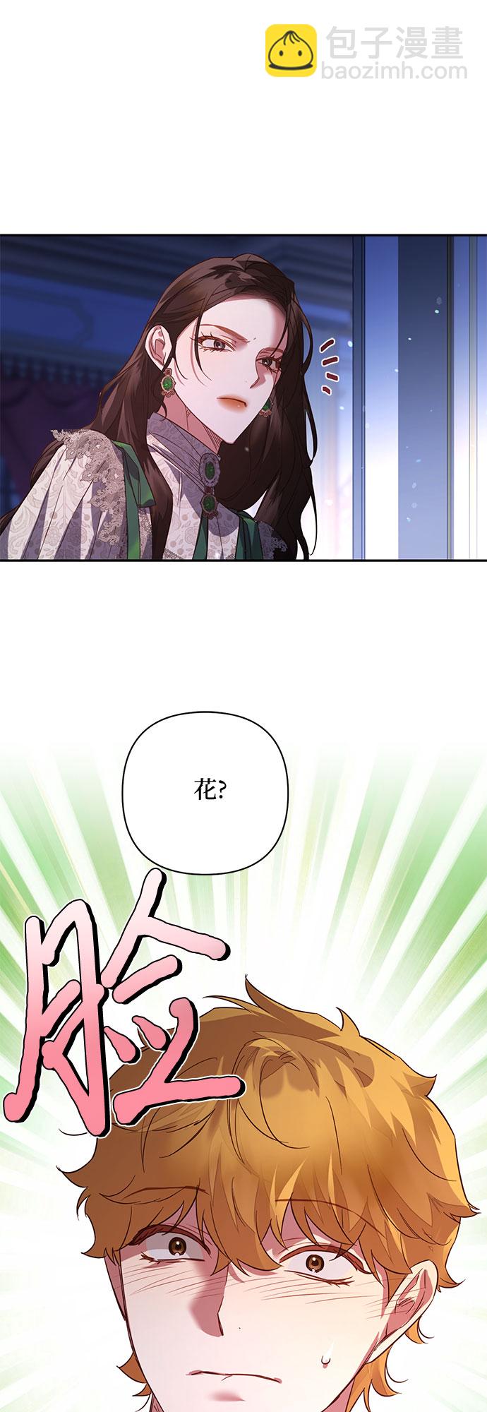 《女皇的后宫_第二季》第105话 第36页