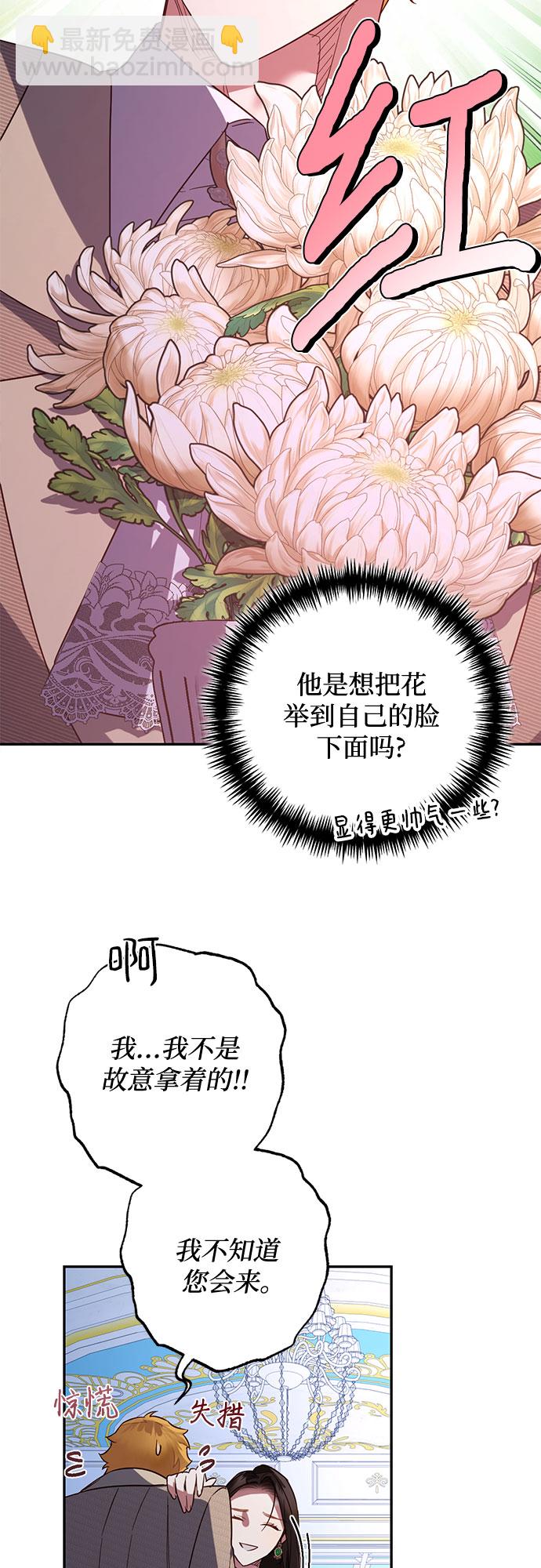 《女皇的后宫_第二季》第105话 第37页