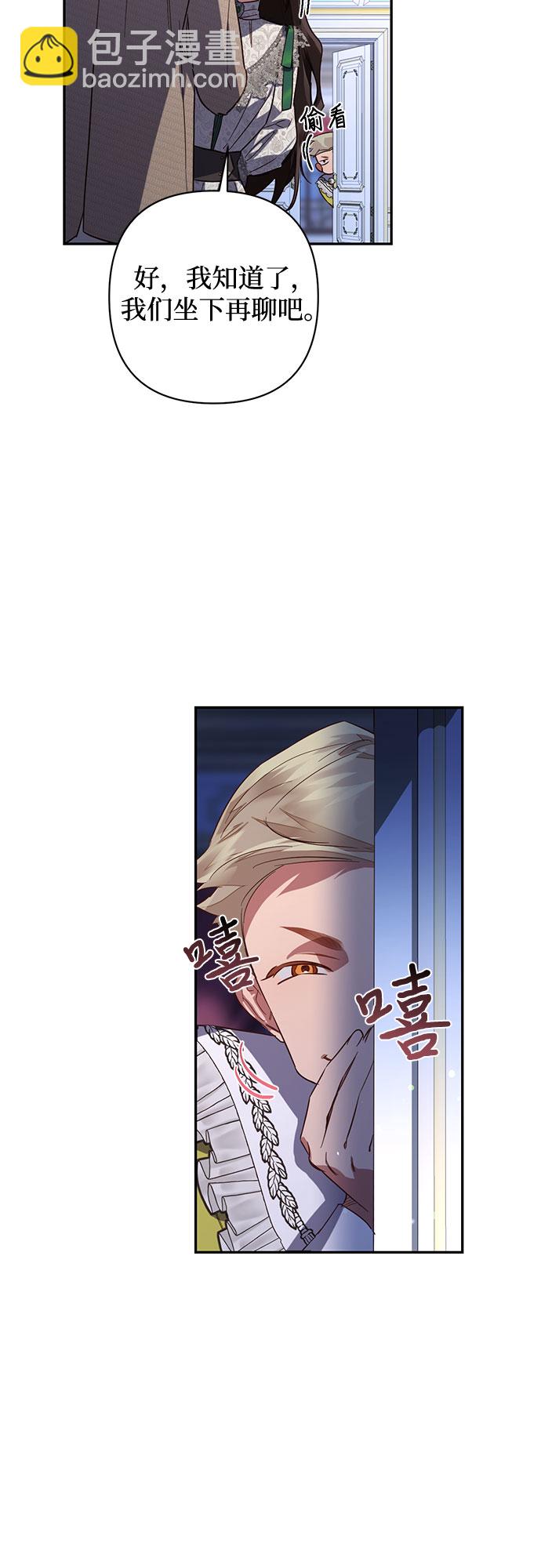 《女皇的后宫_第二季》第105话 第38页