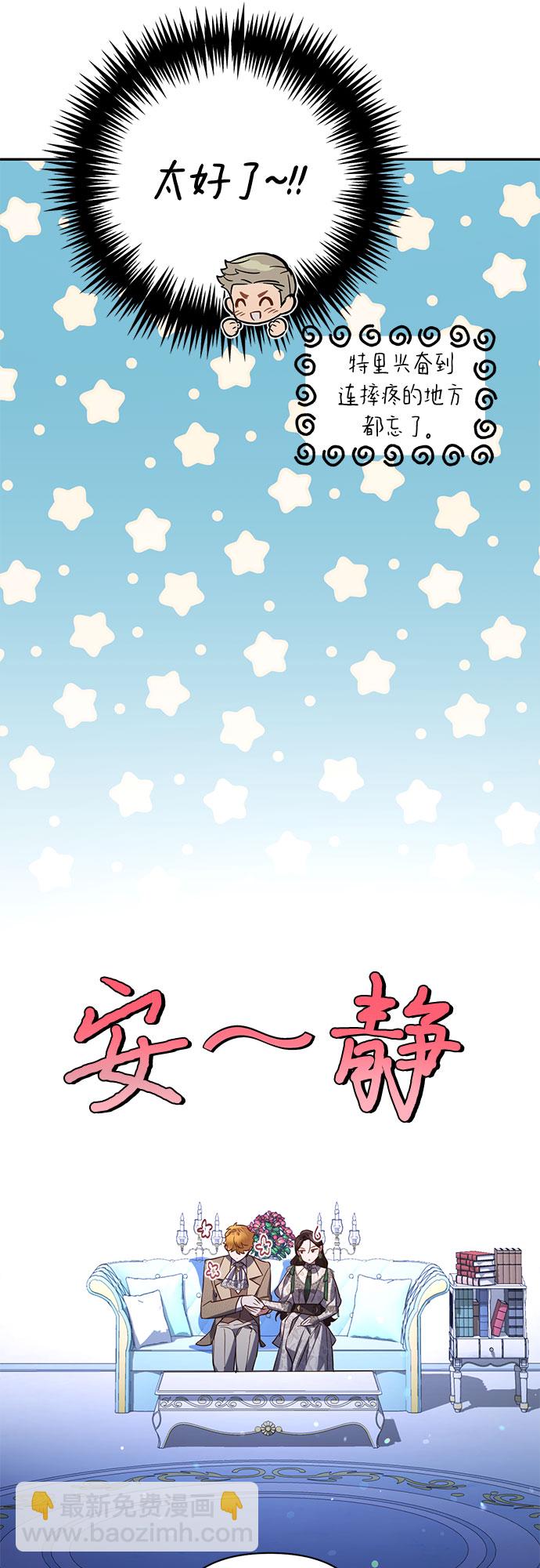 《女皇的后宫_第二季》第105话 第39页