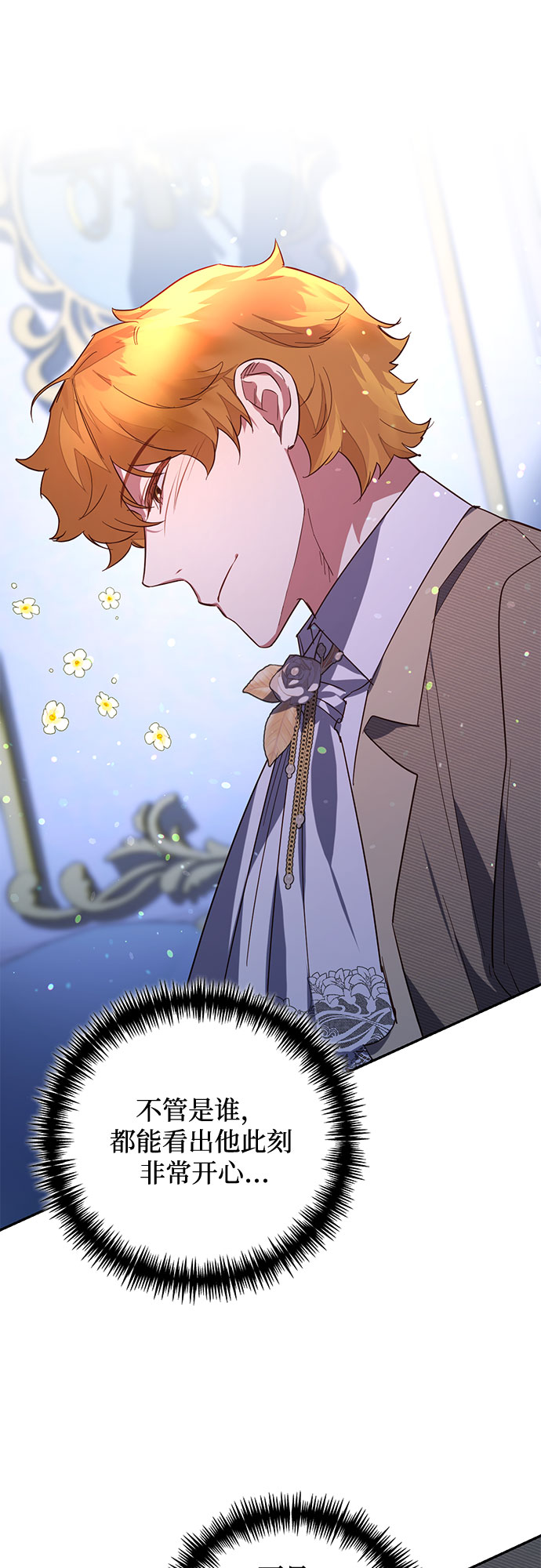 《女皇的后宫_第二季》第105话 第41页