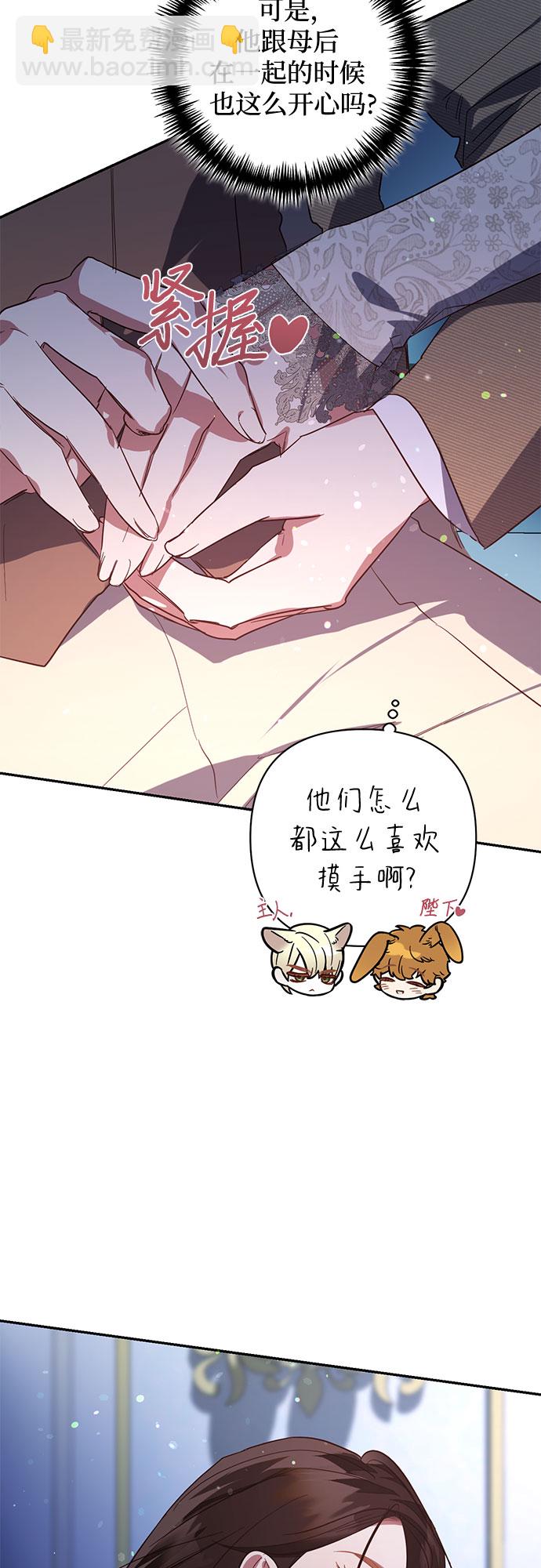 《女皇的后宫_第二季》第105话 第42页