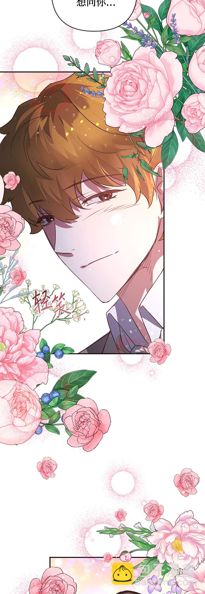 《女皇的后宫_第二季》第105话 第44页