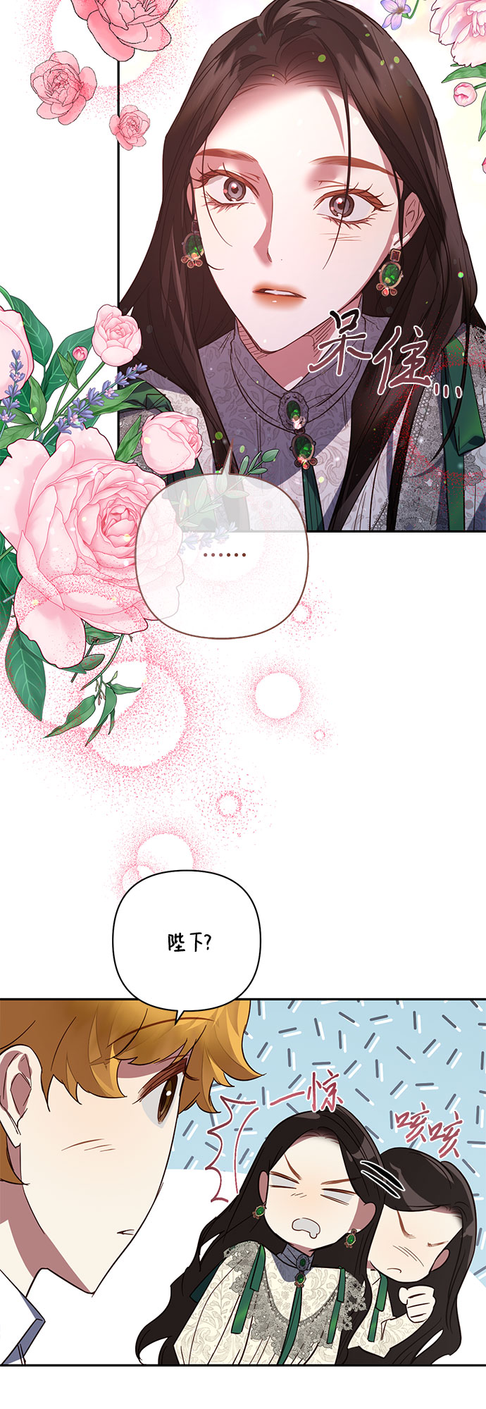 《女皇的后宫_第二季》第105话 第45页