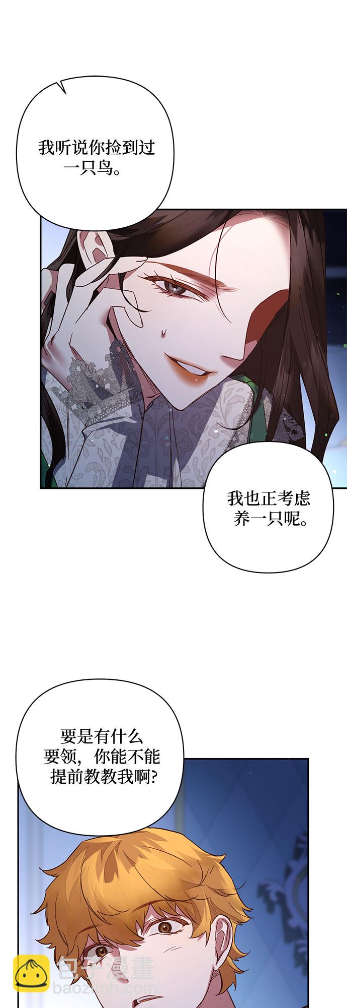 《女皇的后宫_第二季》第105话 第47页