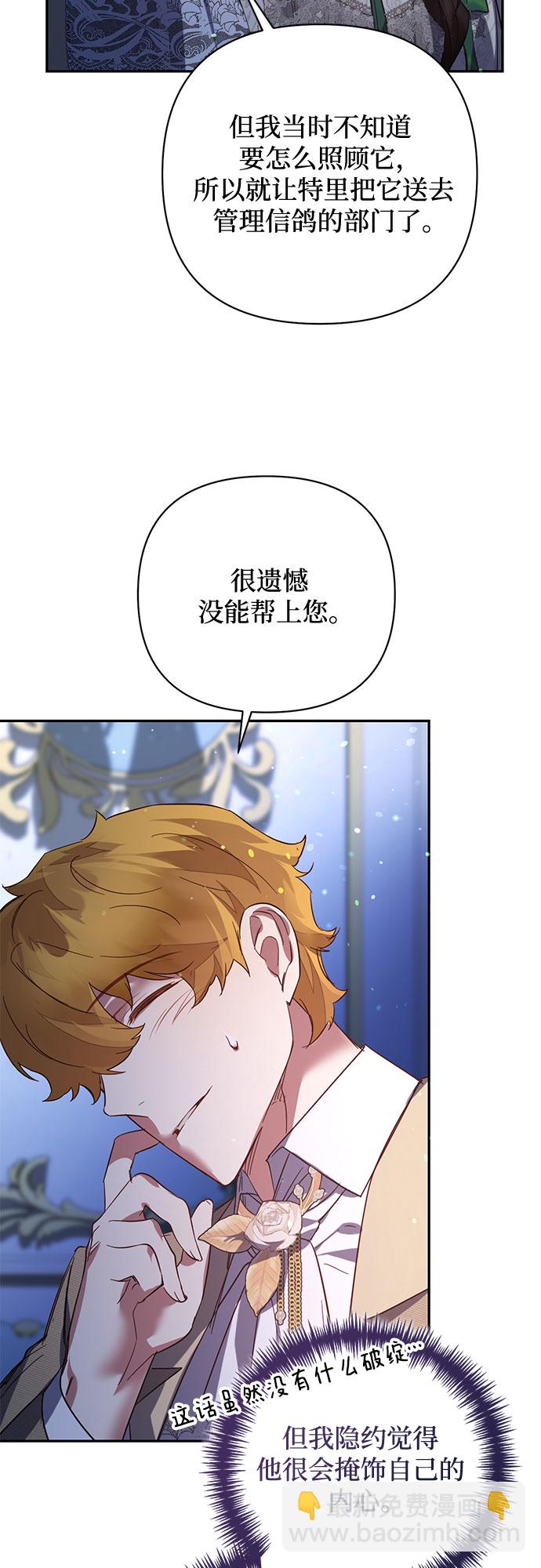 《女皇的后宫_第二季》第105话 第49页