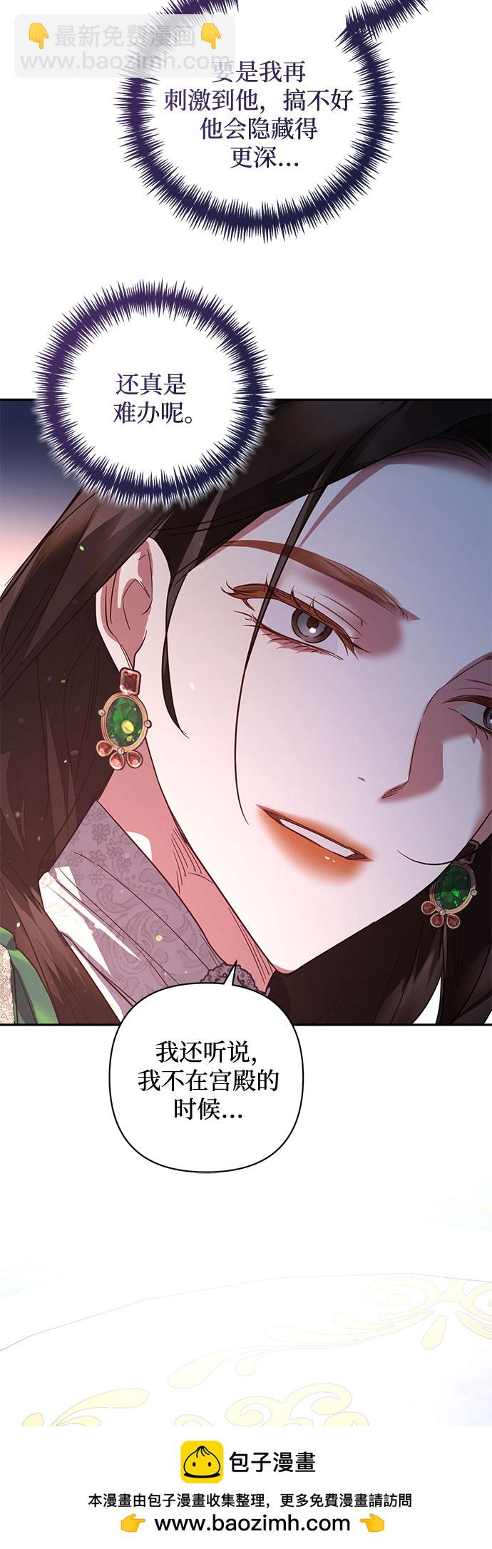 《女皇的后宫_第二季》第105话 第50页