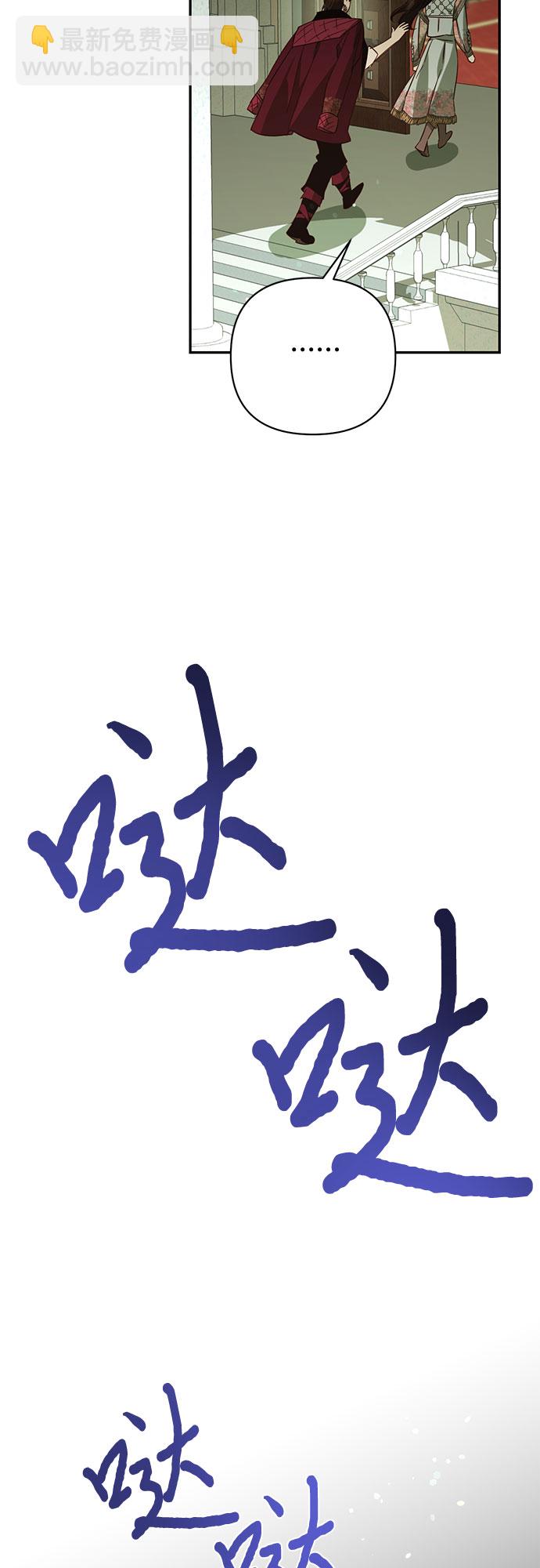 《女皇的后宫_第二季》第105话 第8页