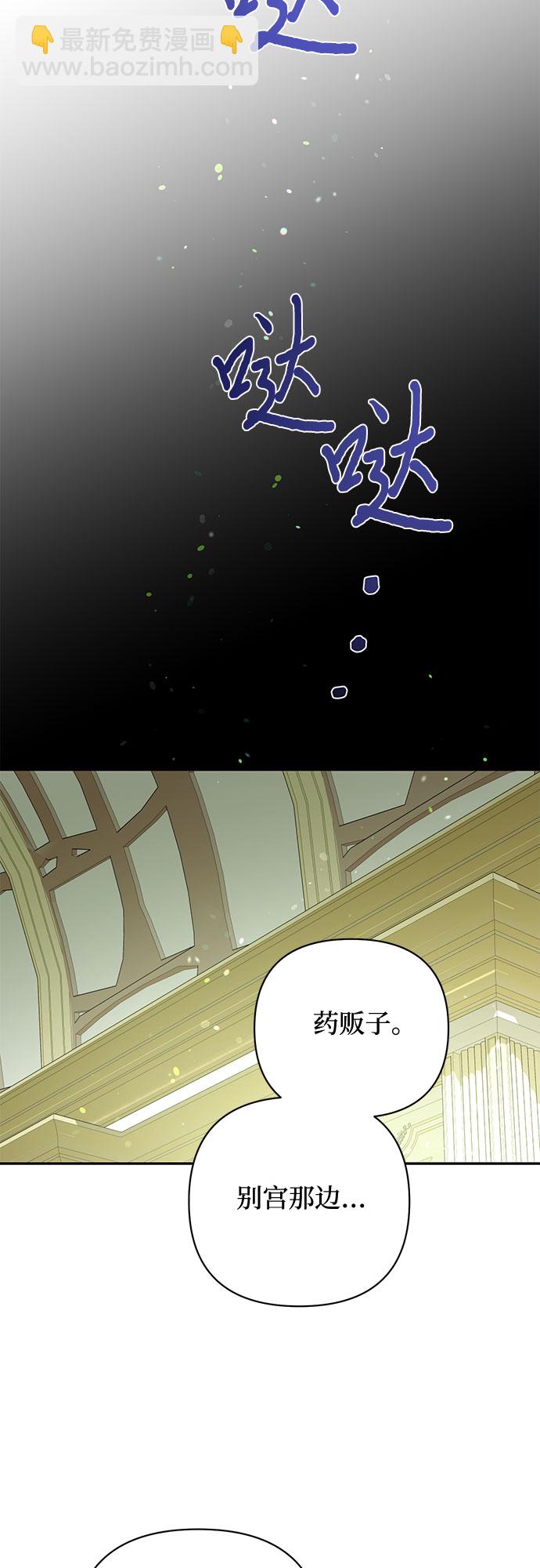 《女皇的后宫_第二季》第105话 第9页