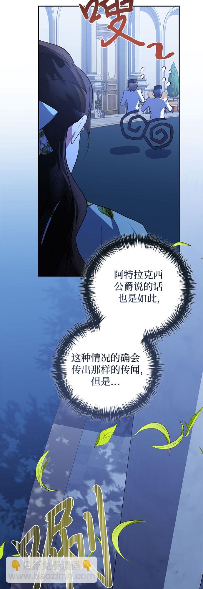 《女皇的后宫_第二季》第104话 第10页