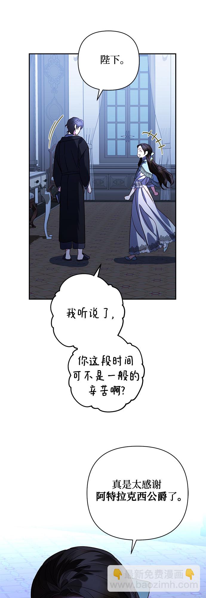 《女皇的后宫_第二季》第104话 第13页