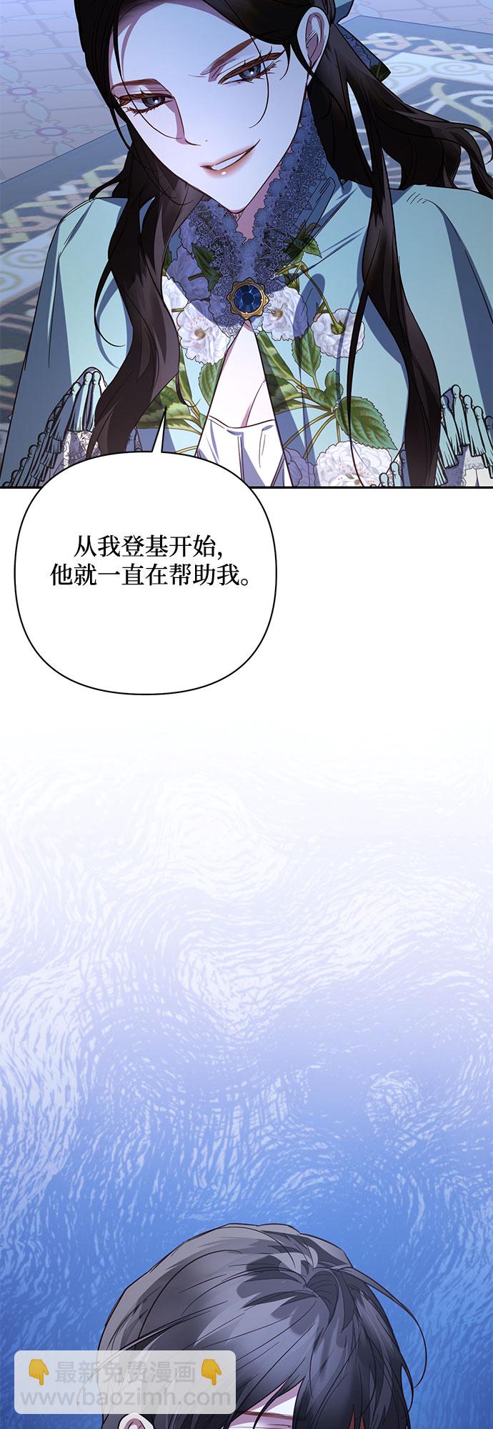 《女皇的后宫_第二季》第104话 第14页