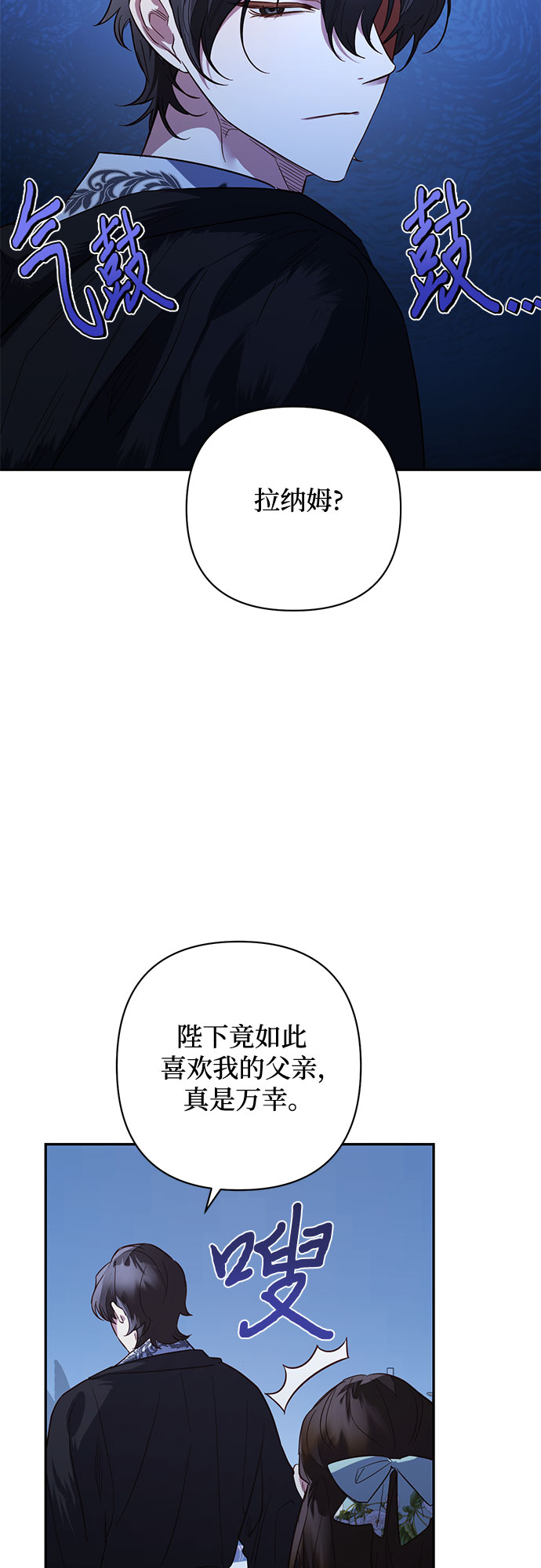 《女皇的后宫_第二季》第104话 第15页