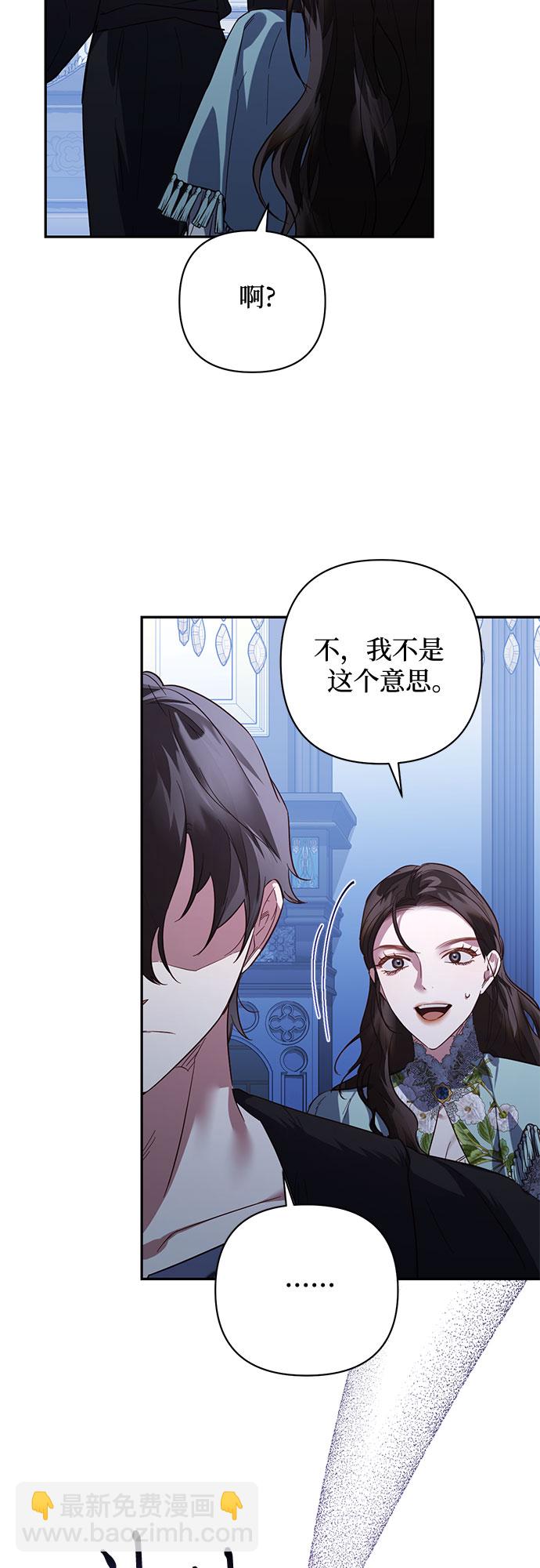 《女皇的后宫_第二季》第104话 第16页