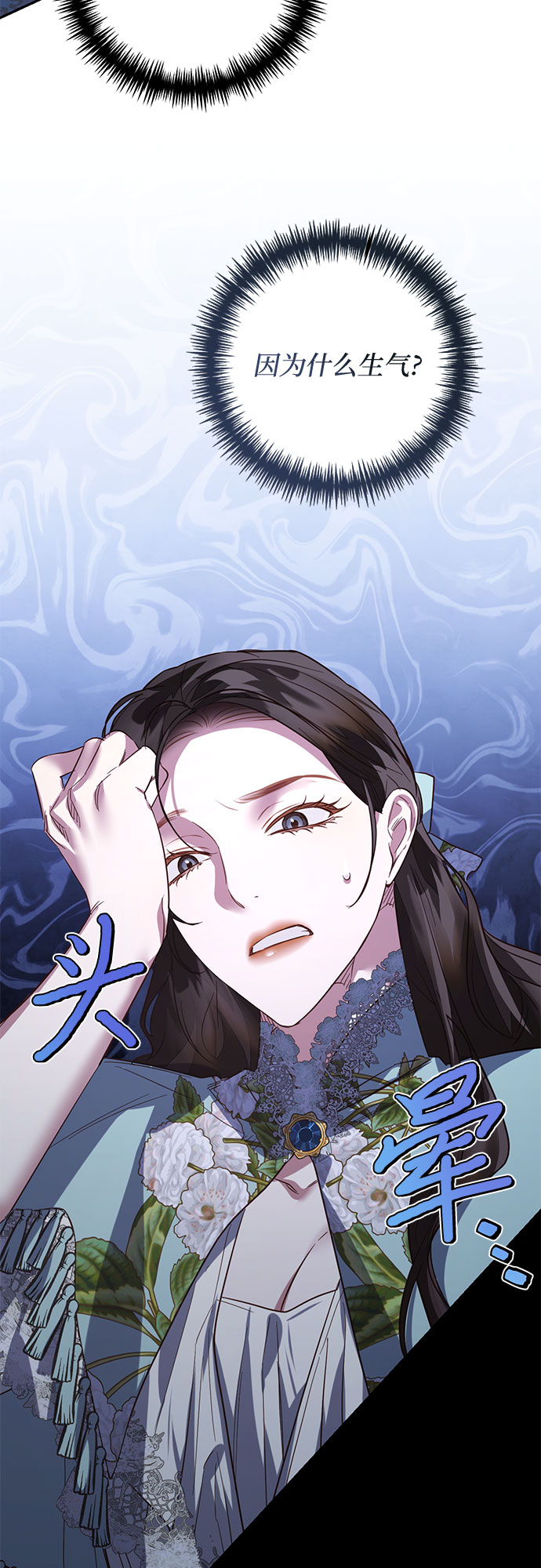 《女皇的后宫_第二季》第104话 第19页