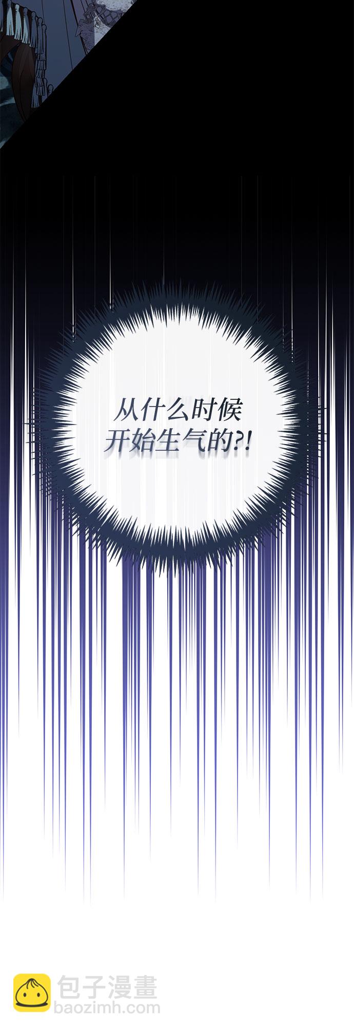 《女皇的后宫_第二季》第104话 第20页