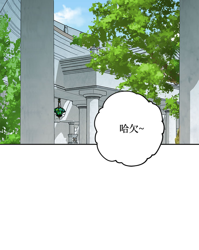 《女皇的后宫_第二季》第104话 第22页