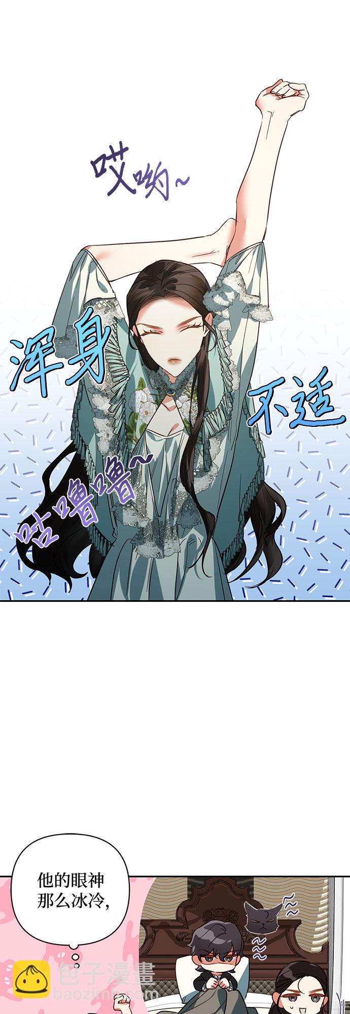 《女皇的后宫_第二季》第104话 第23页