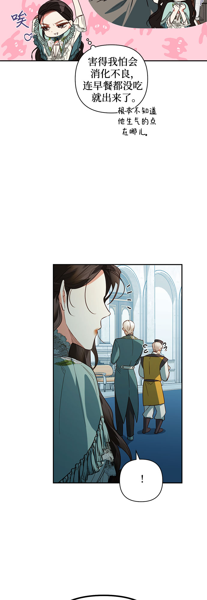 《女皇的后宫_第二季》第104话 第24页