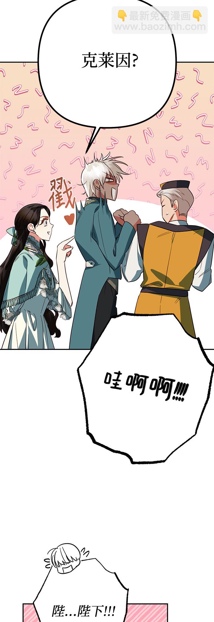 《女皇的后宫_第二季》第104话 第25页