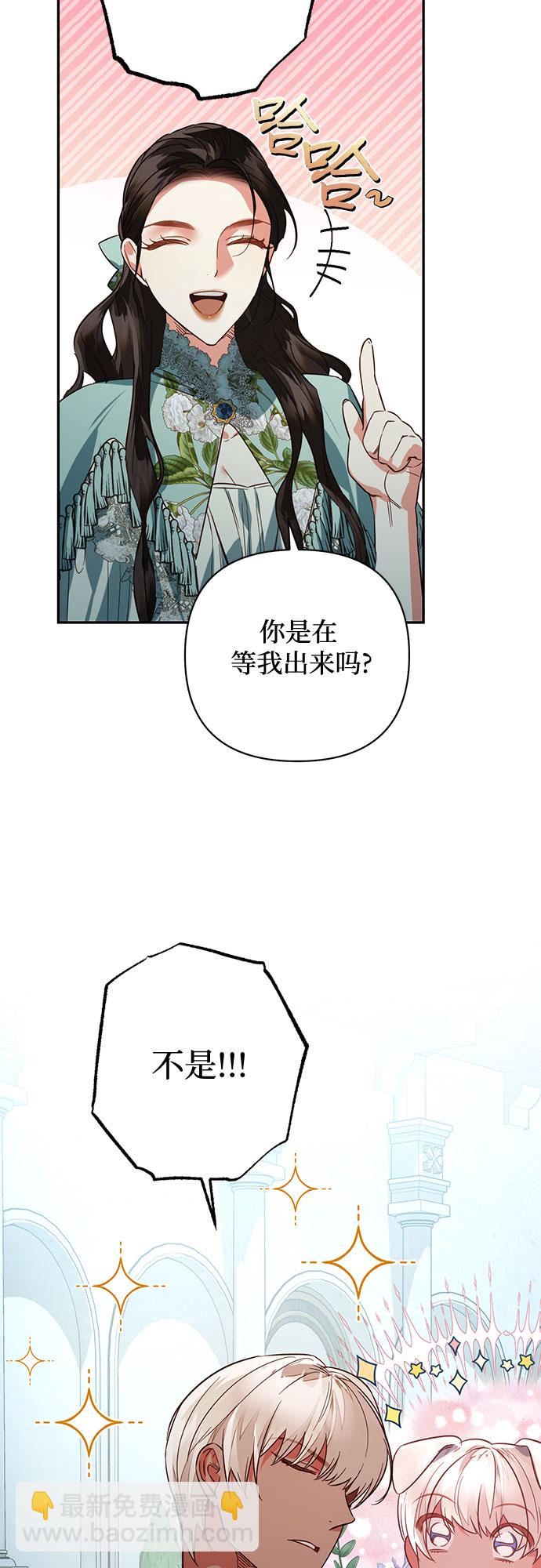 《女皇的后宫_第二季》第104话 第26页