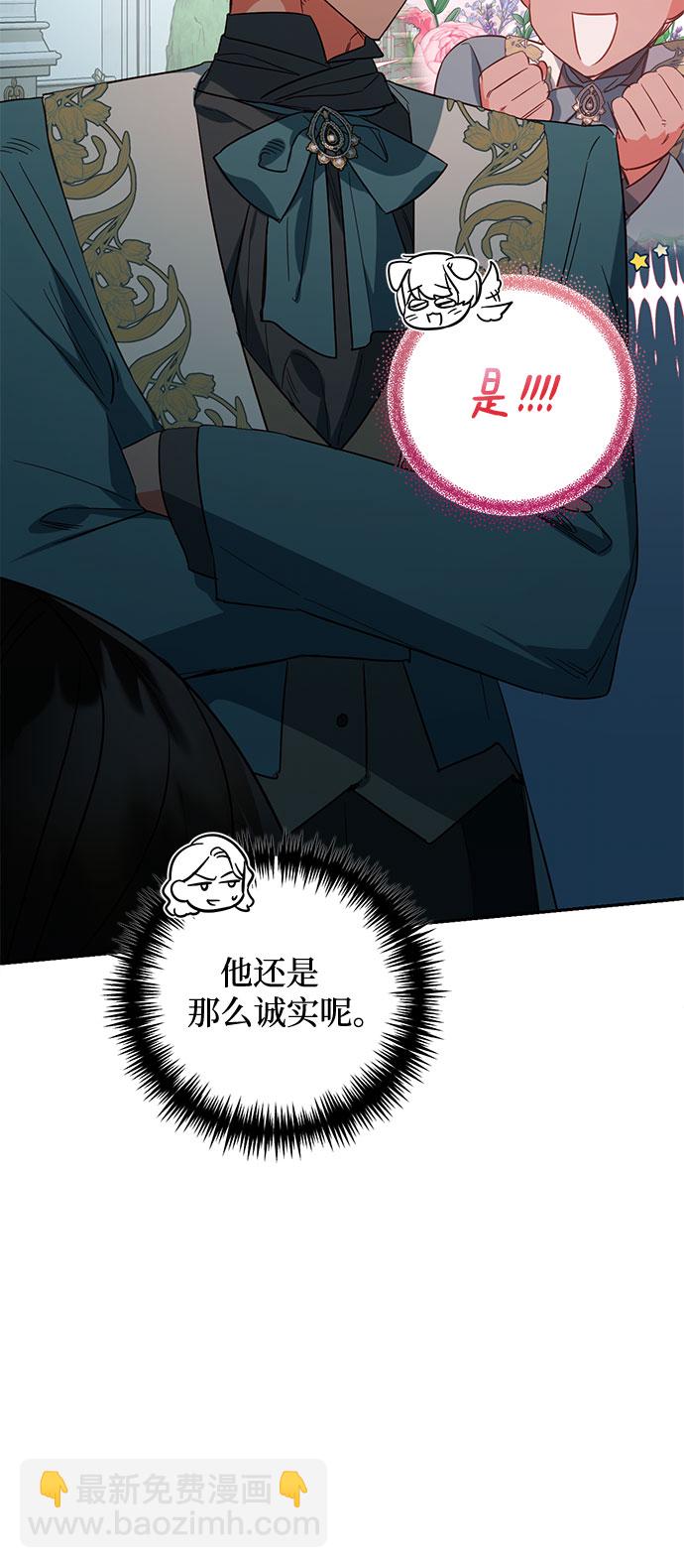 《女皇的后宫_第二季》第104话 第27页
